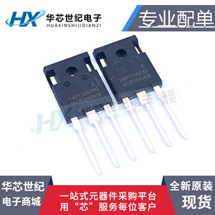 全新现货 YMP130N08Q YMP130N080 场效应管逆变器大功率 130A 80V