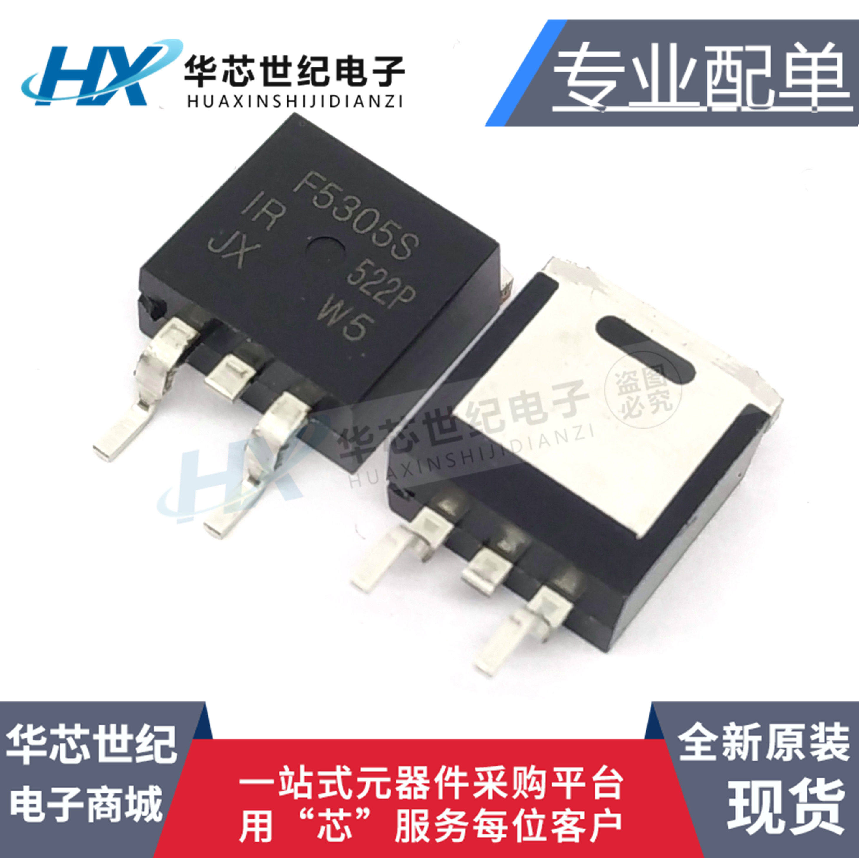 全新原装F5305S IRF5305S TO-263 55V/31A MOS场效应管 贴片芯片