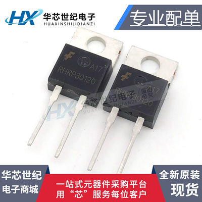 全新原装进口 RHRP30120 RHR30120 快恢复 二极管 30A1200V
