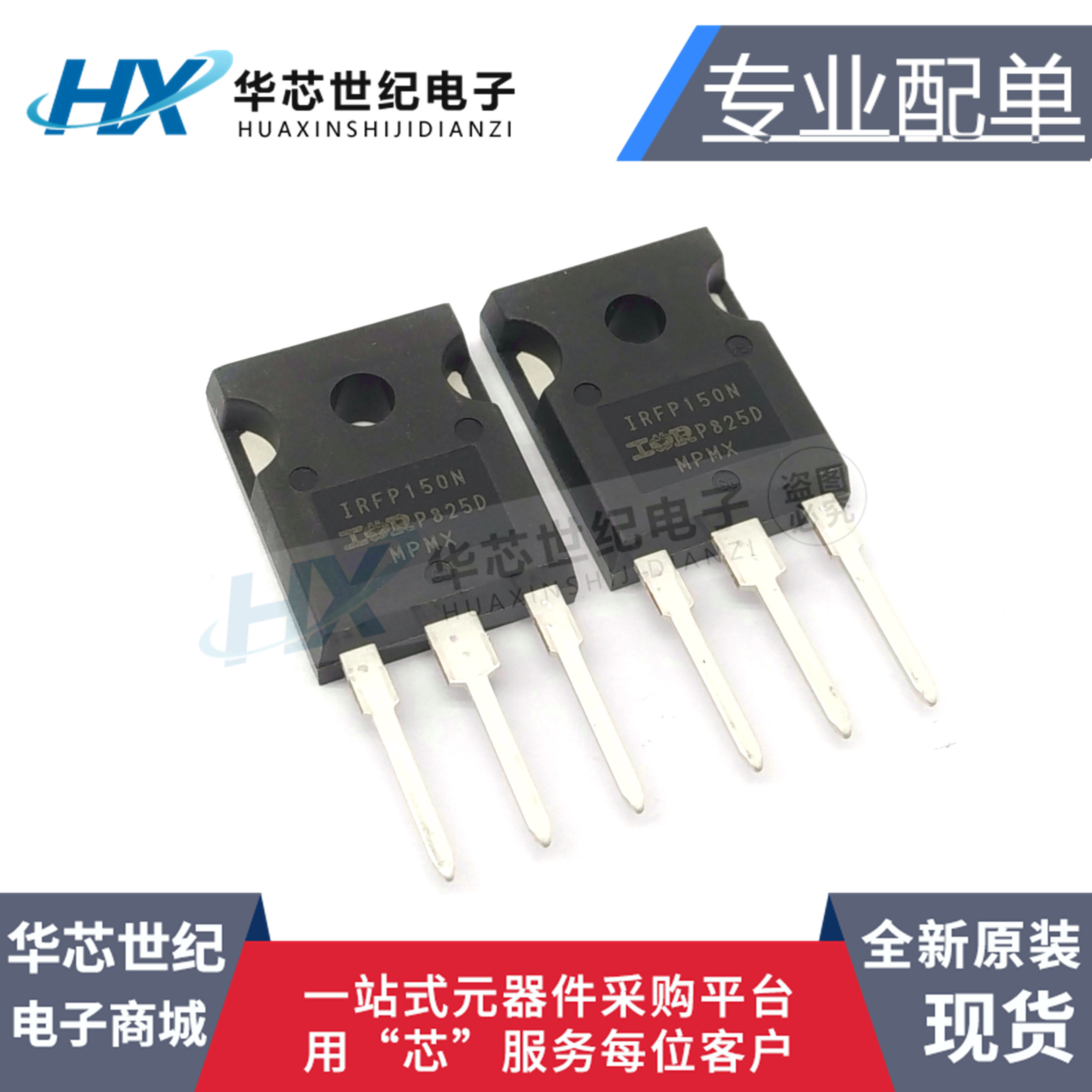 原装进口正品 IRFP150NPBF IRFP150 IRFP150N 场效应管42A/100V
