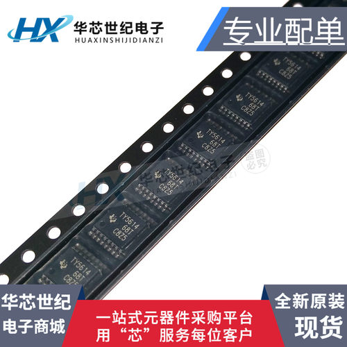 原装正品进口TLV5614IPWR TLV5614 丝印TY5614 SSOP-16数模转换器