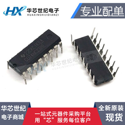 全新芯片 CD74HC238E 直插DIP16 译码器/信号分离器 集成电路 IC