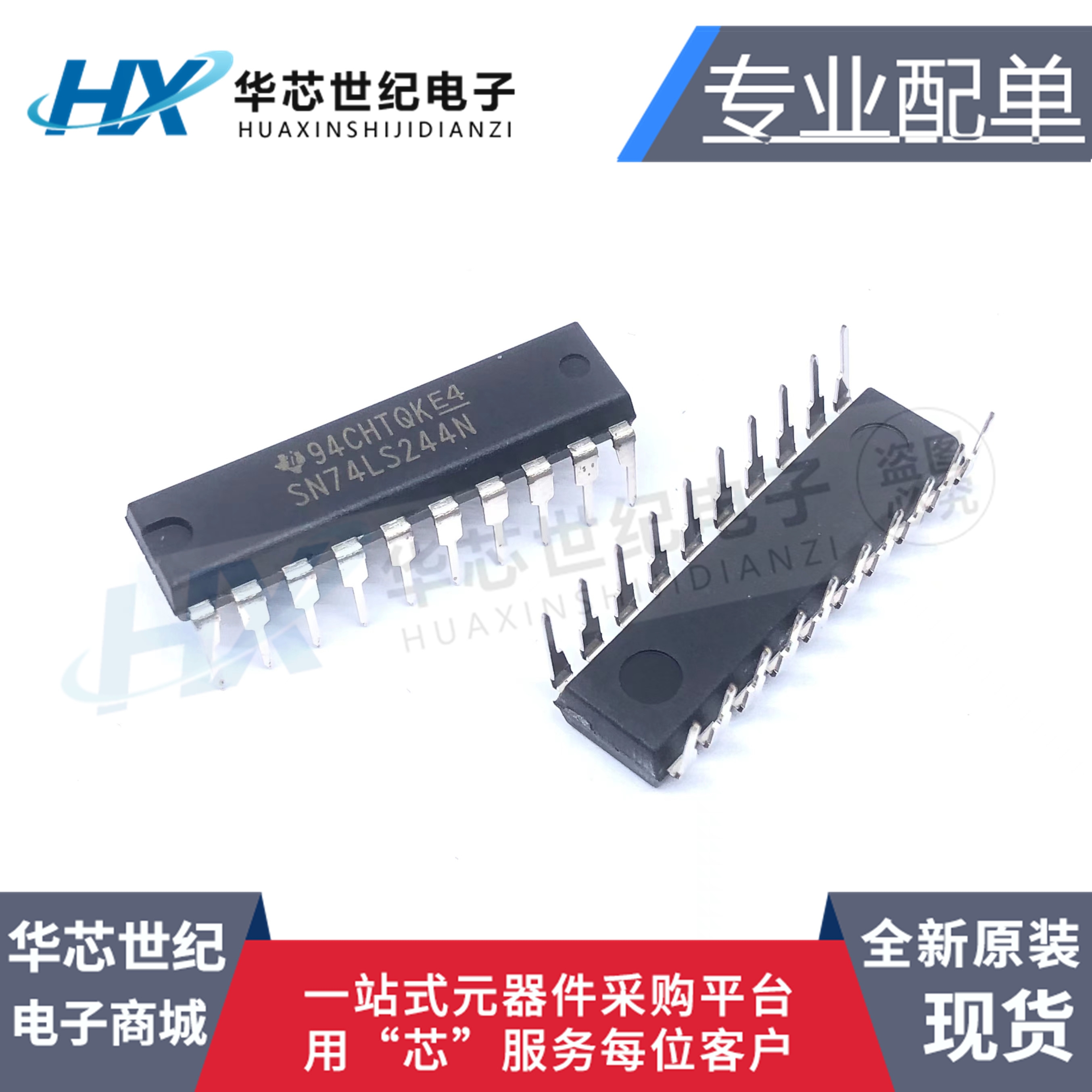 SN74LS244N驱动器芯片全新原装
