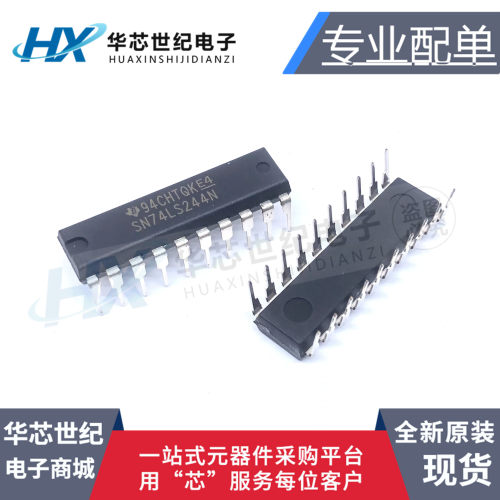 SN74LS244N驱动器芯片全新原装