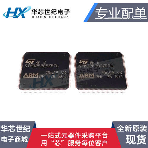 原装正品STM32F205ZET6 LQFP-144 ARM Cortex-M3 32位微控制器MCU