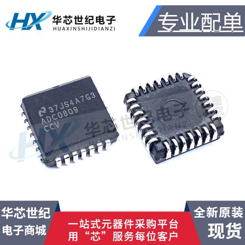 全新原装正品 ADC0809CCVX ADC0809CCV 8通道多路复用芯片PLCC28
