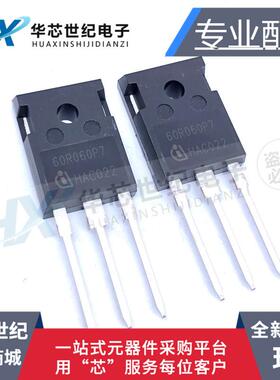 全新原装正品进口 IPW60R060P7 60R060P7 600V48A 场效应MOS管