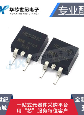 原装进口IRLS3036TRLPBF IRLS3036 贴片TO263 MOS场效应管 晶体管