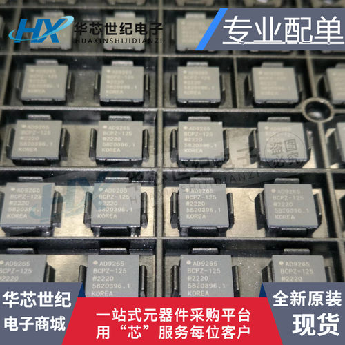 AD9265BCPZ-125模数转换芯片IC