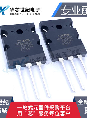 全新现货 IXFX64N50P TO-247 64A/500V 逆变器电焊机常用管三极管