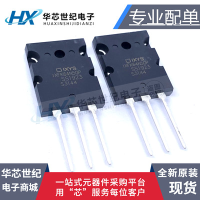 全新现货 IXFX64N50P TO-247 64A/500V 逆变器电焊机常用管三极管