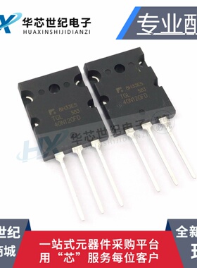 全新原装进口TGL40N120FD 40N120FD电焊机IGBT单管三极管40A1200V