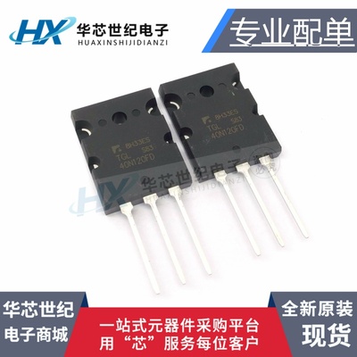 全新原装进口TGL40N120FD 40N120FD电焊机IGBT单管三极管40A1200V