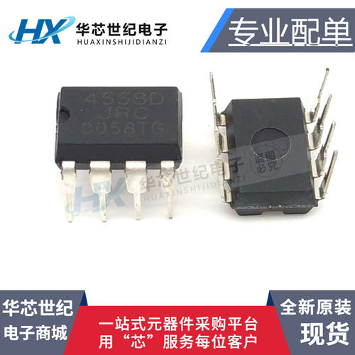 进口原装正品JRC4558D 4558D 直插DIP8  双路运算放大器 ic 芯片