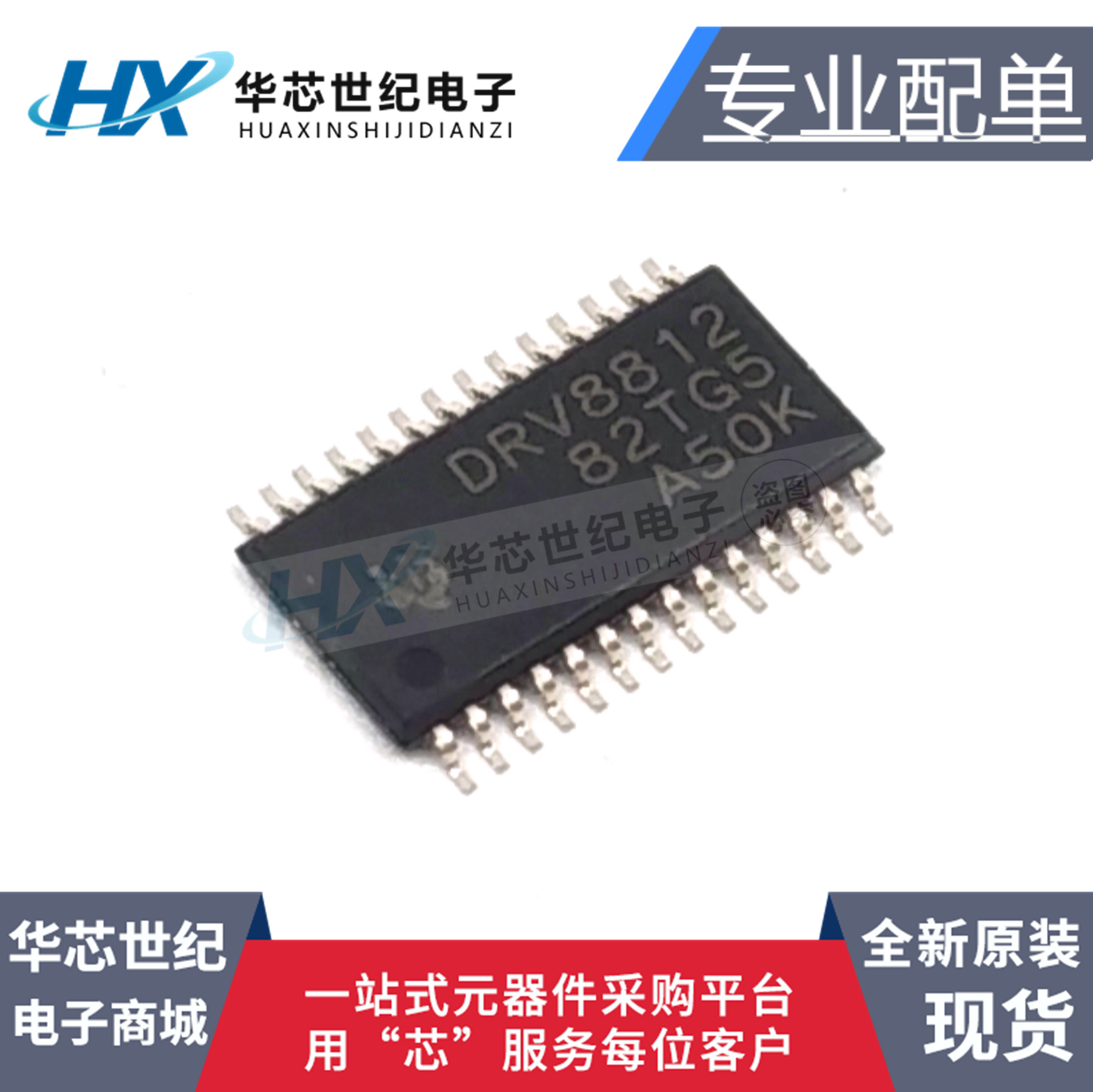 原装正品 DRV8812PWPR HTSSOP-28双极步进电机驱动器芯片进口-封面