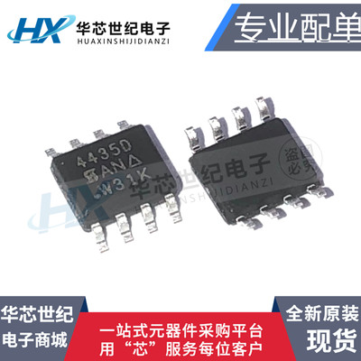 SI4435DDY-T1-GE3MOS场效应管