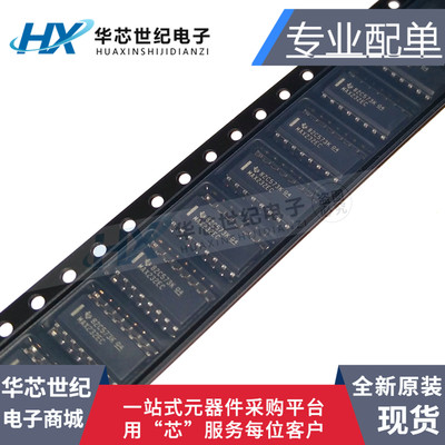 原装正品 MAX232ECDR MAX232EC SOP-16 贴片 RS-232收发器 IC芯片