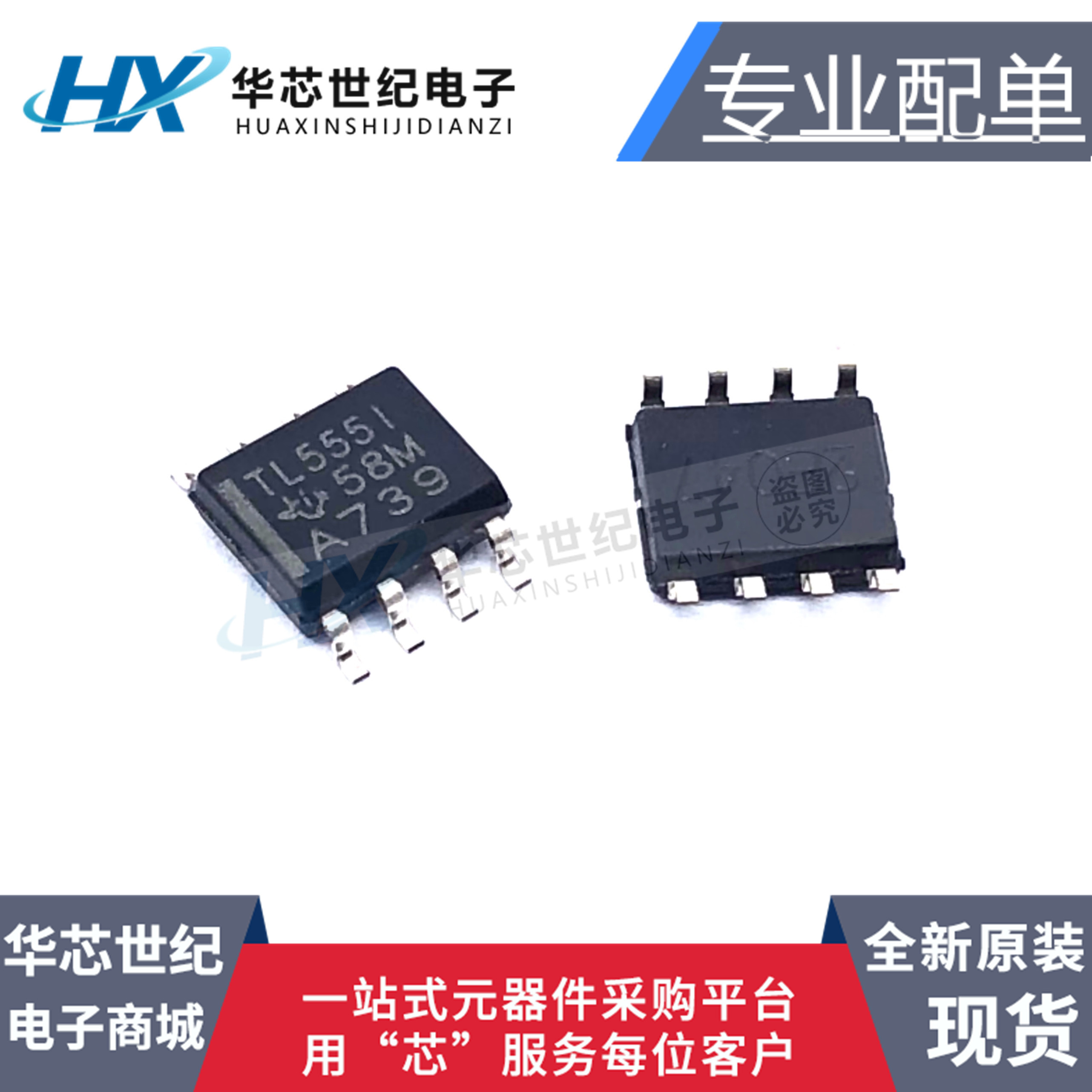 原装进口正品TLC555IDR TLC555 TLC555CDR TL555C TL555I贴片SOP8