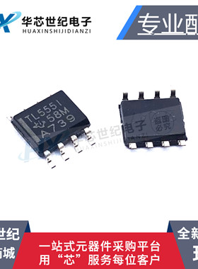 原装进口正品TLC555IDR TLC555 TLC555CDR TL555C TL555I贴片SOP8