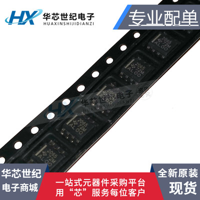 原装正品进口TPS2065DR TPS2065D TPS2065 2605丝印 驱动器芯片IC