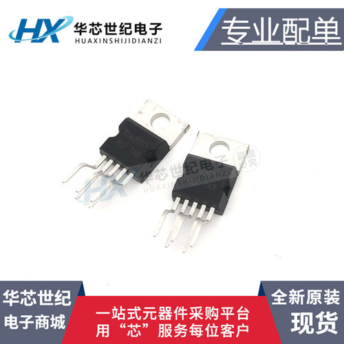 全新音频功率放大器 TDA2003 (2个)TDA2003A IC 芯片