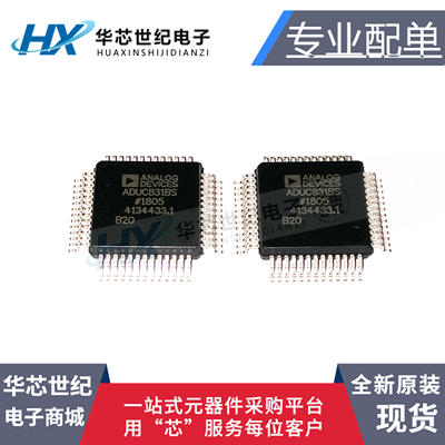 全新原装进口 ADUC831BSZ ADUC831BS QFP52 微控制器 IC芯片正品