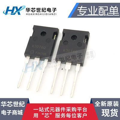 全新 IKW30N60T K30T60 三极管超声波IGBT管 功率30A600V