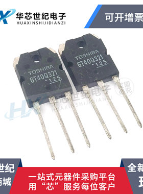 全新现货 GT40Q321 40Q321 TO-3P  IGBT场效应管 30A/1200V三极管