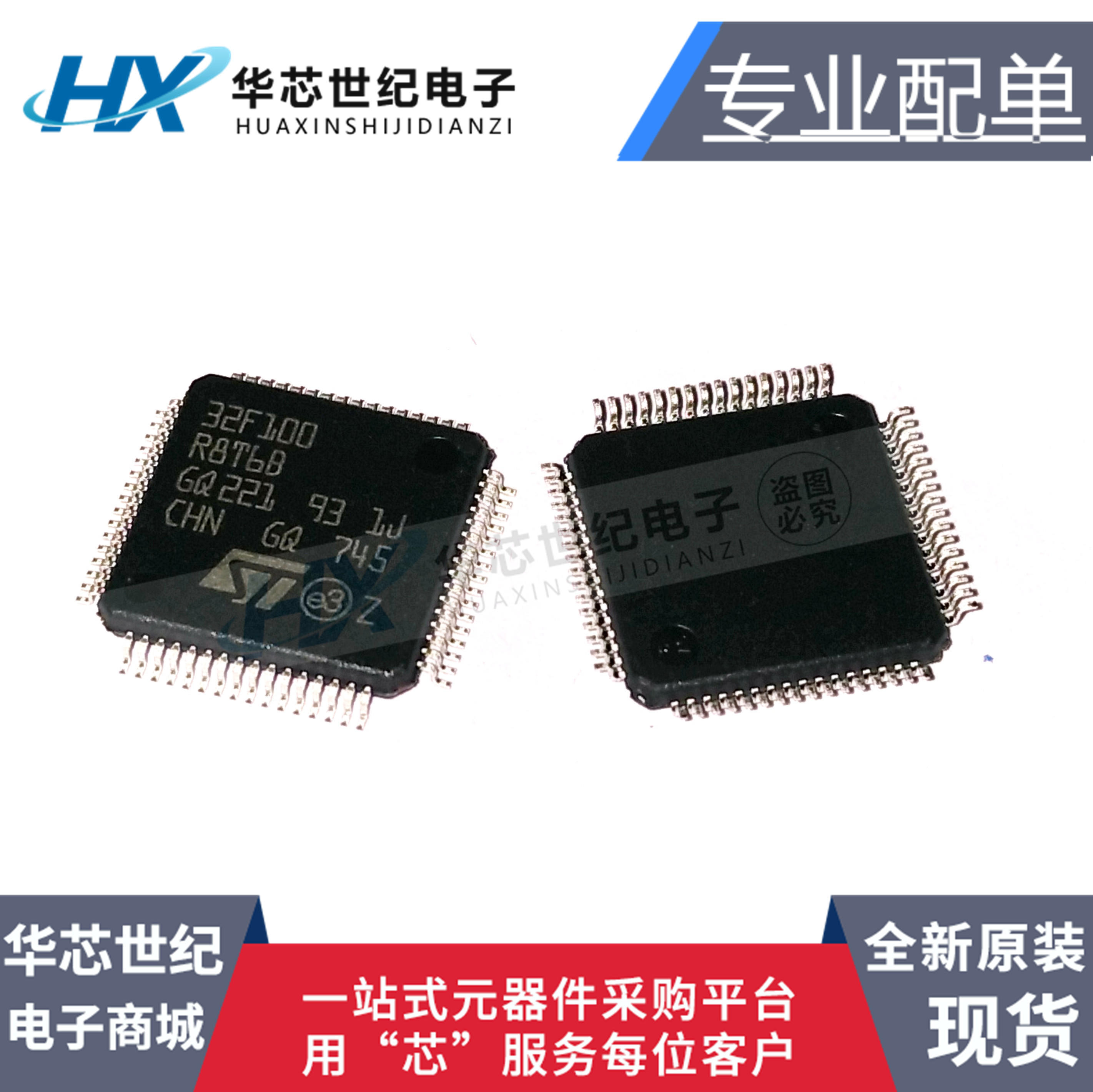 原装正品进口STM32F100R8T6B STM32F100R8 32位微控制器芯片IC