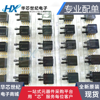 全新原装正品MPXV5004DP差压传感器带温补放大4KPA差压MPXV5004