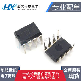 全新原装进口 LM358P LM358直插DIP8 双运算放大器 IC 芯片{2个}