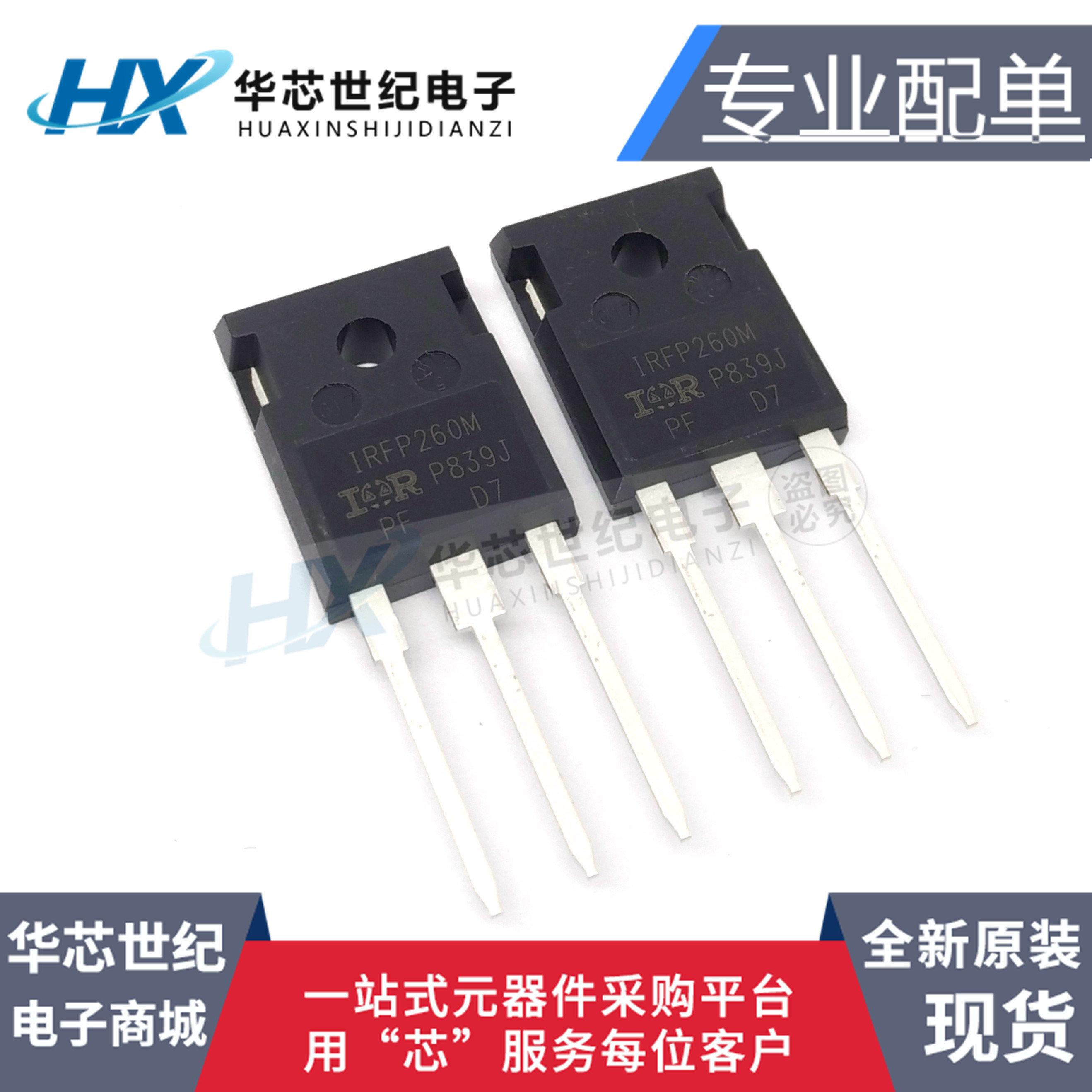 原装进口 IRFP260M IRFP260MPBF 200V/50A 场效应MOS管直插TO-247