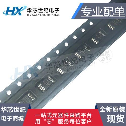 全新原装正品 DS1337U+T&R DS1337U 丝印1337 MSOP-8 实时时钟 IC