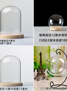 干花永生花玻璃罩子透明展示罩微景观玻璃吊球瓶铁支架防尘罩摆件