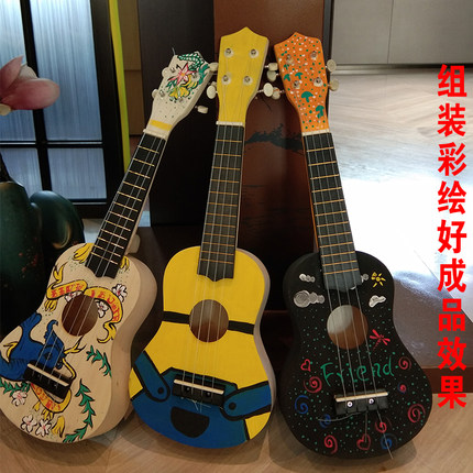 尤克里里diy彩绘自制组装手工材料包21寸儿童初学者乐器小吉他