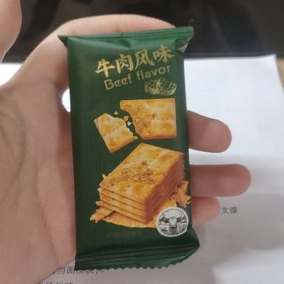 牛肉酱双层脆牛肉松夹心陷饼干薄脆香酥办公室休闲解馋小零食整箱