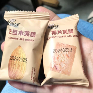 海麟娃坚果脆饼腰果巴旦木脆椰片薄脆饼干酪蛋糕鸡蛋煎饼休闲零食