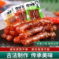 根叔食語臘腸辣條兒時(shí)經(jīng)典柴火腸三種仡佬寨臘腸新款臘腸開袋即食