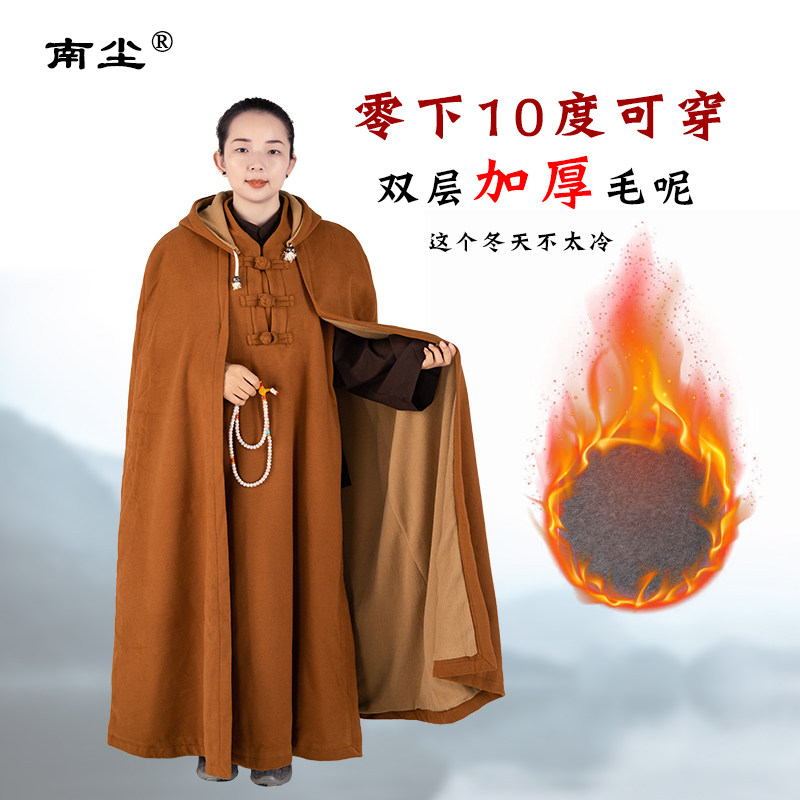 南尘寒冬双层加绒打坐披风僧服和尚斗篷僧人居士禅修披风居士服冬