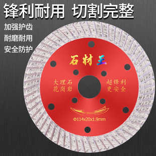 石材切割片干切王专用角磨机金刚砂大理石石才切割片石英石角么机
