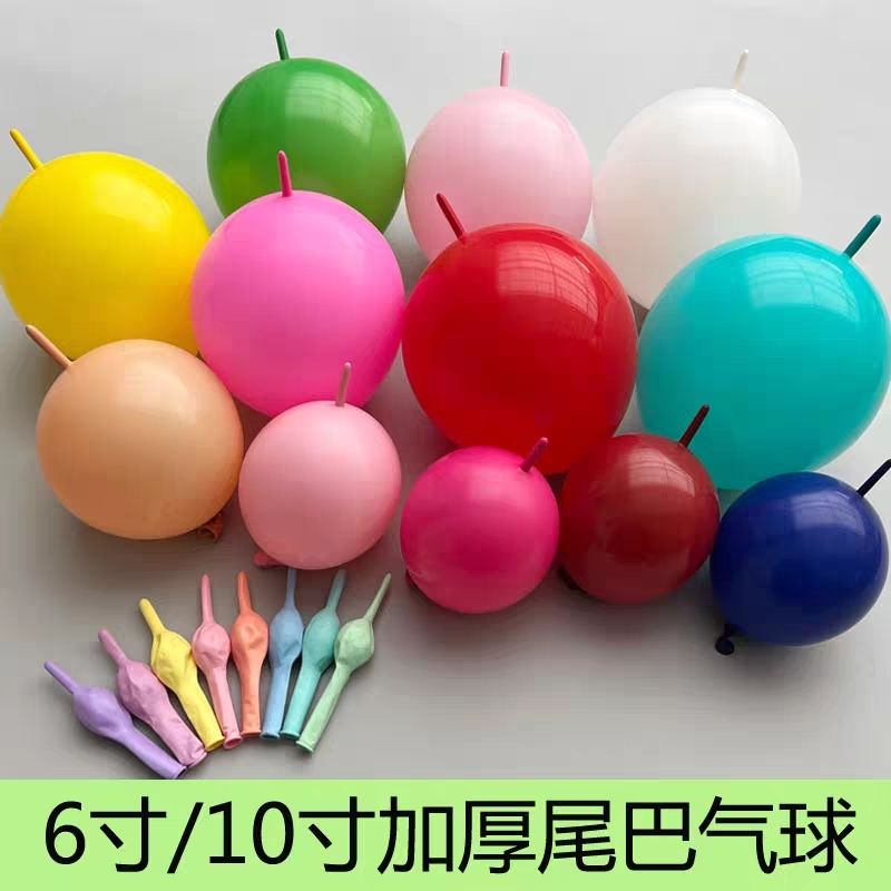乐天尾巴6寸10寸尾巴气球结婚生日装饰编织爱心造型长尾巴气球