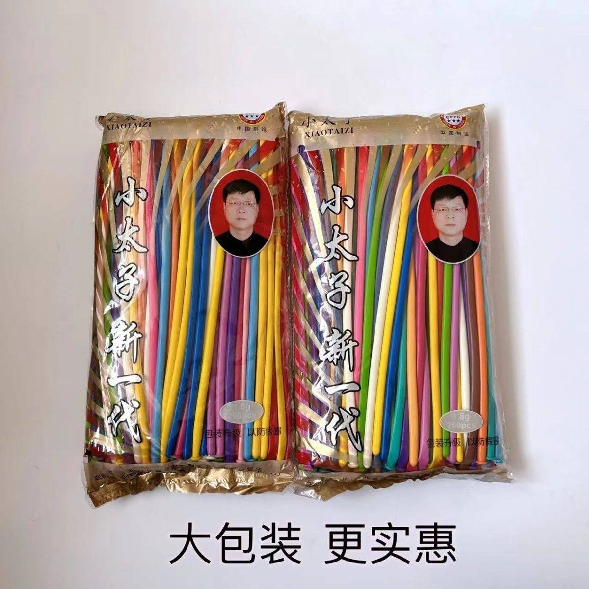 加厚小太子魔术气球260长条儿童玩具编制造型气球小丑气球批发