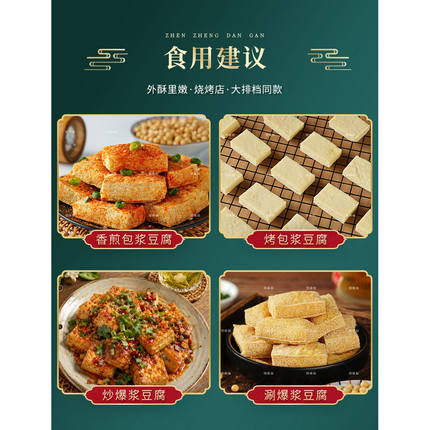 点化包浆豆腐 500g*20袋  半成品  火锅食材