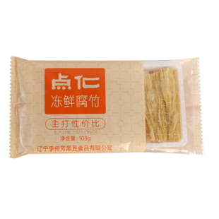 点化李传芳鲜冻腐竹三色腐竹鲜腐竹黑豆腐竹皮鲜冻腐竹商用