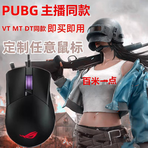 pubg压枪绝地求生鼠标宏自动压枪物理罗G主播通用宏全鼠标吃鸡宏