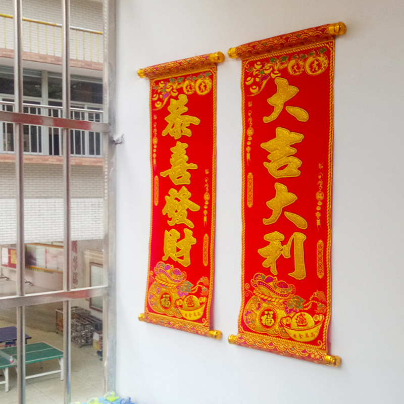 定制对联定做四字卷轴挂联珲春绒布对联烫金手持横联演出表演道具
