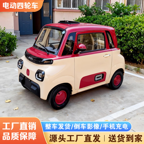 青枫铃四人座家用代步四轮电动车