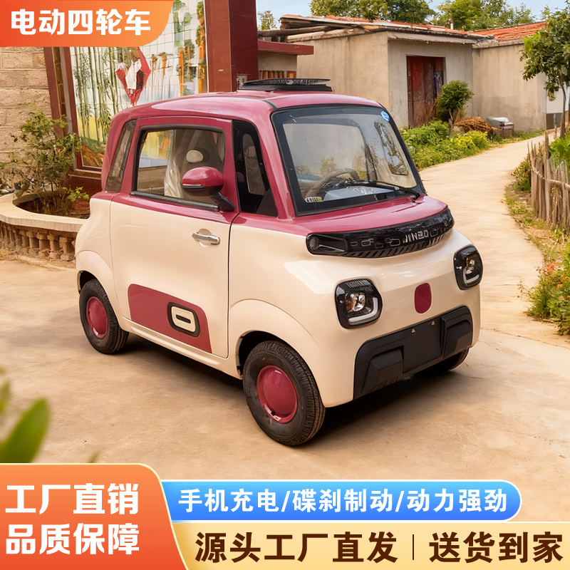 青枫铃四人座家用代步四轮电动车