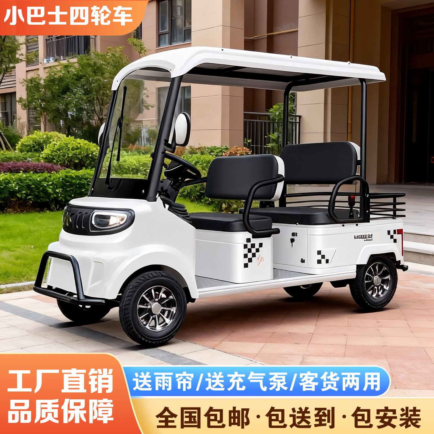 小巴士m8四轮老年电动代步车2026新款电瓶车老人家用助力车观光车