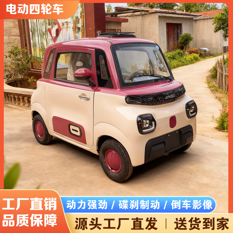 青枫铃四人座家用代步四轮电动车